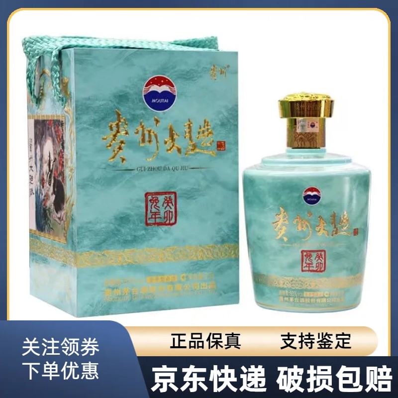 白酒 董酒 D6 500ml 50% 董酒密藏D6 50度500ml*6瓶整箱兼香型白酒粮食酒送礼宴请自饮评价- 淘宝网