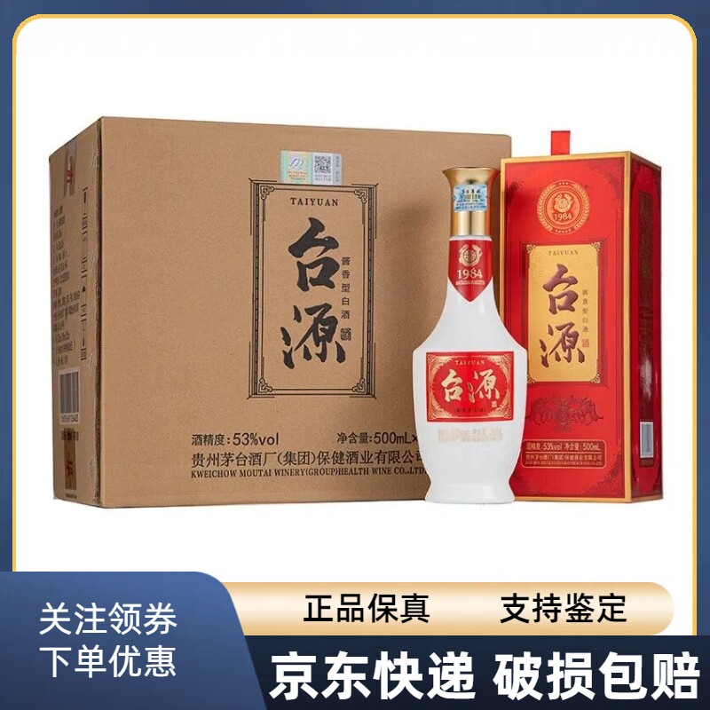 董酒密藏D6 50度500ml*6瓶整箱兼香型白酒粮食酒送礼宴请自饮评价- 淘宝网