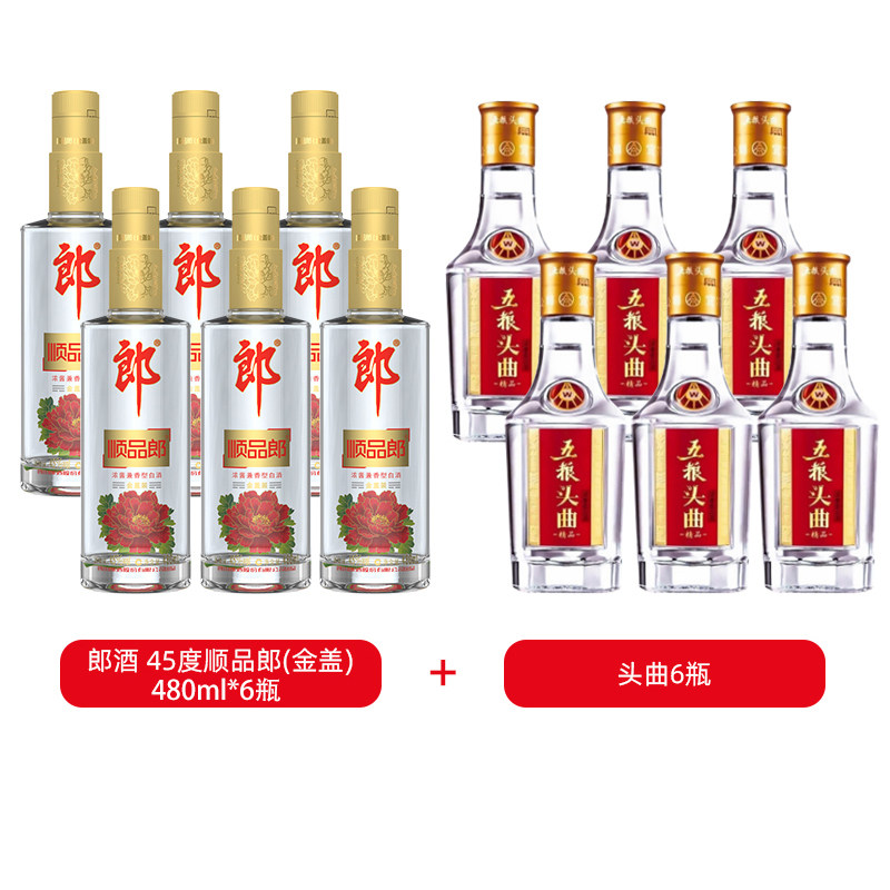 郎酒红花郎10（第四/五代）53度酱香型高档白酒500ml双支送礼袋评价- 淘宝网