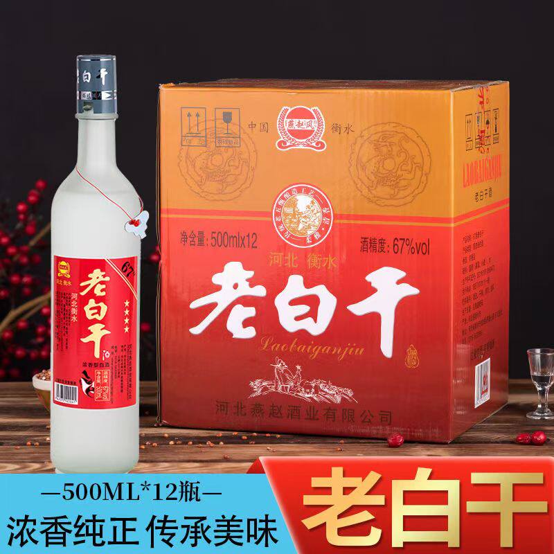 白酒扁2北京二锅头42度清香型国产白酒56度整箱40瓶小二两100ml酒评价