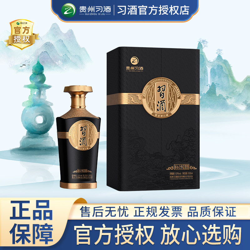 官方正品】习酒国韵1518酱香型白酒53度500ml盒装【推广】评价- 淘宝网