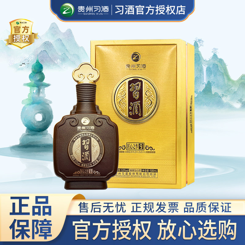 官方正品】习酒国韵1518酱香型白酒53度500ml盒装【推广】评价- 淘宝网