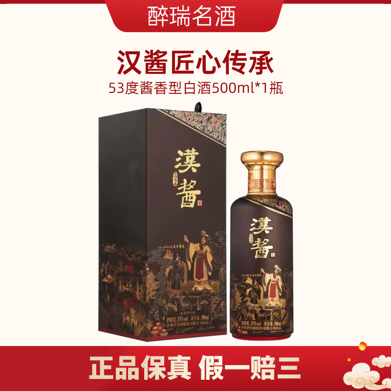 贵州茅台王子酒金王子53度酱香型白酒500ml单瓶送礼收藏婚宴用酒