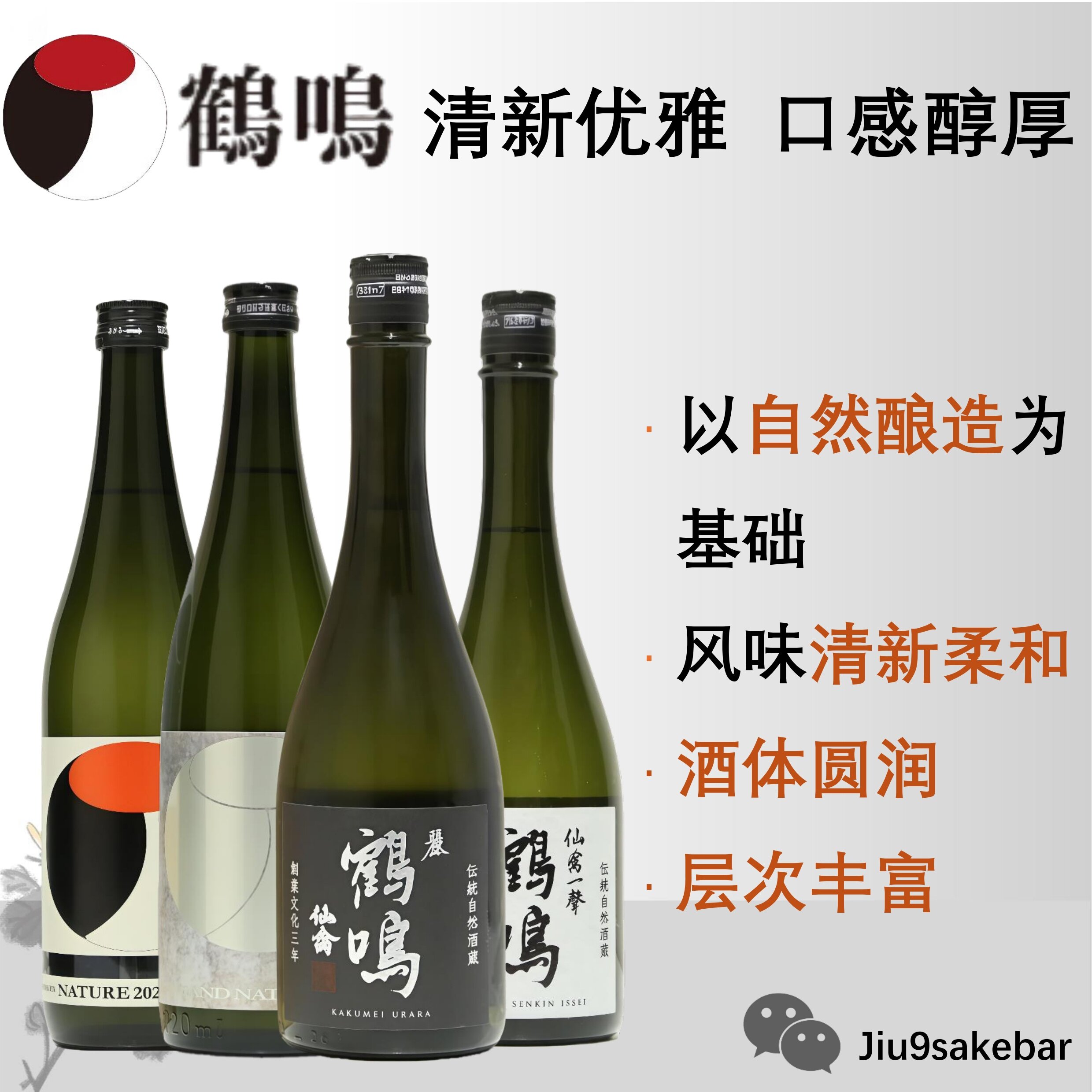 日本代购新政清酒2025 特别颁布会第三弹阳乃鸟720ml评价- 淘宝网