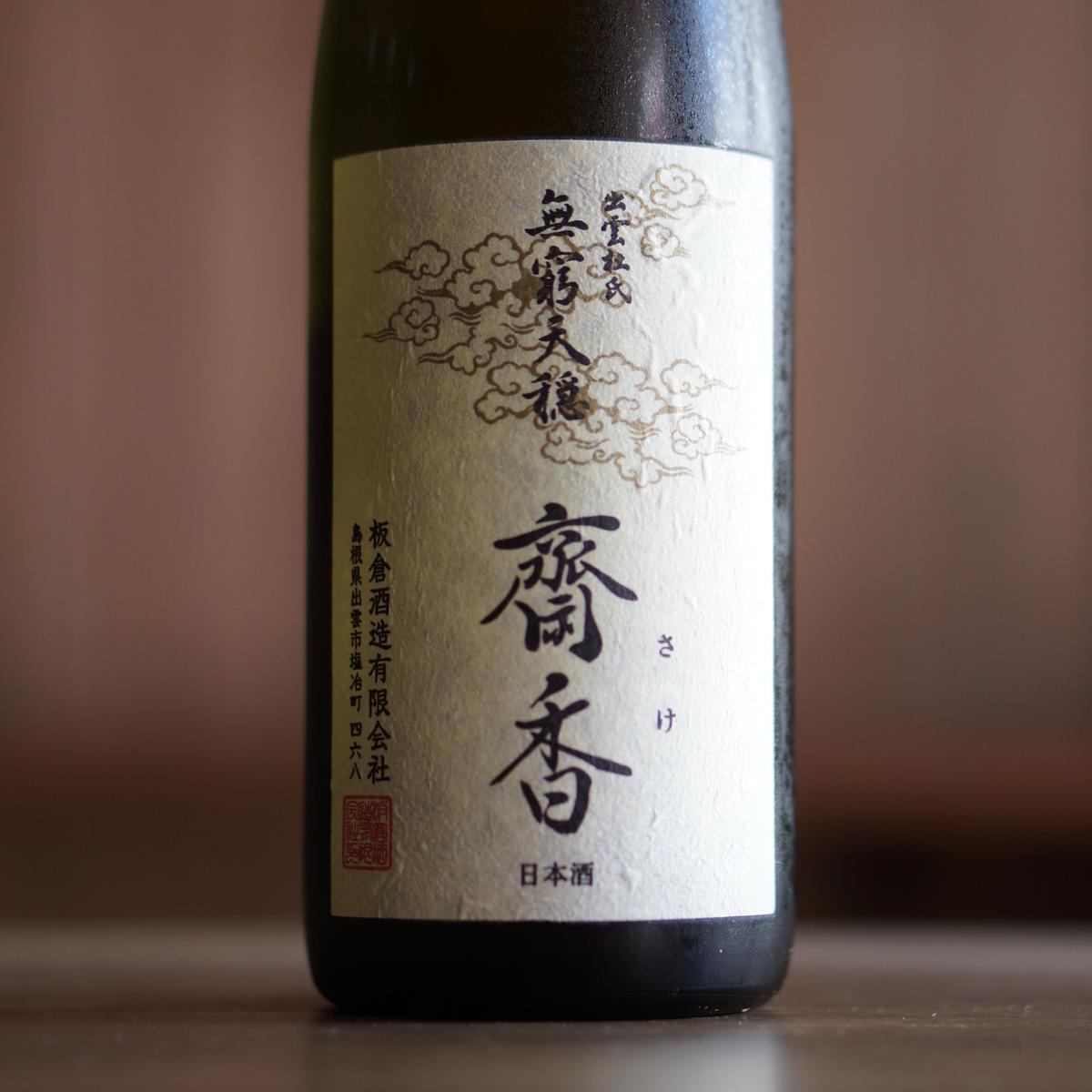 而今　活性酒　山田錦　超レア 而今 / JIKON 活性酒 純米大吟醸 三重山田錦 720ml