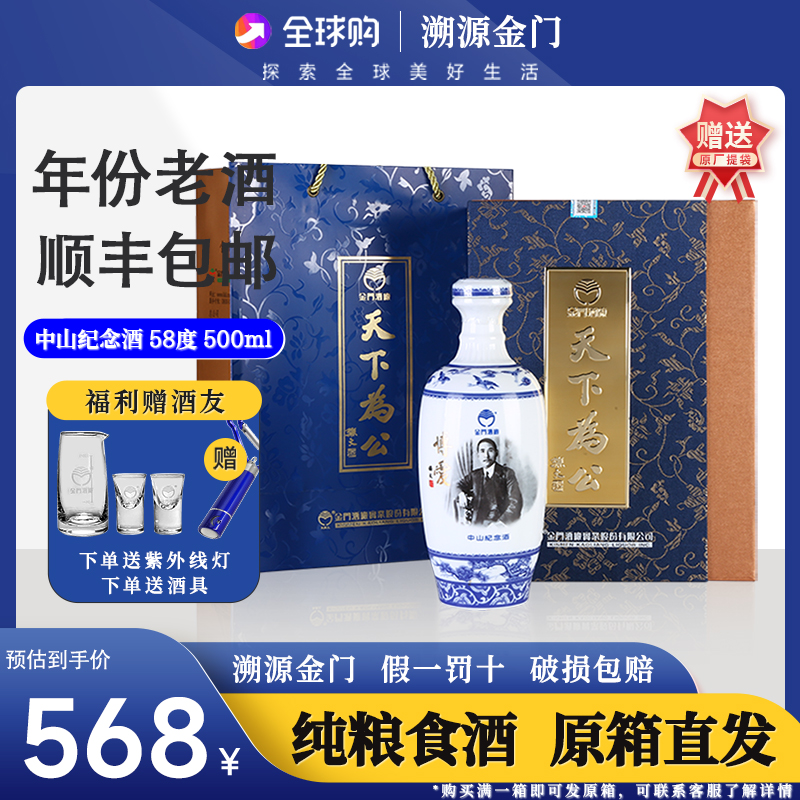 金门高粱酒二锅头53度1000ml坛装台湾白酒纯粮食酒高档酒礼盒装