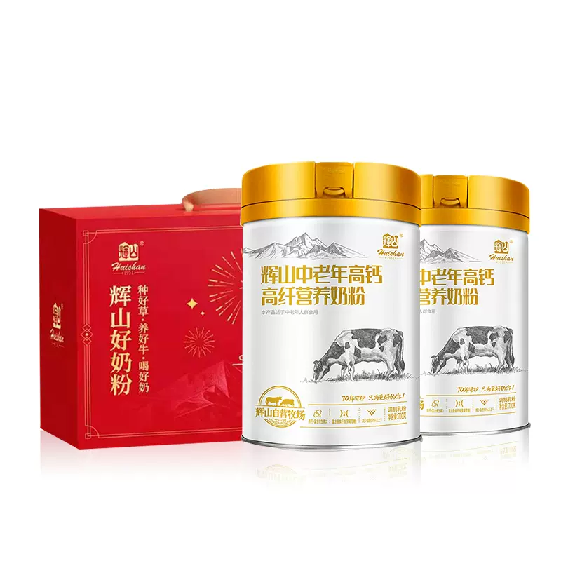 辉山 中老年高钙高纤营养奶粉700g*2罐 送礼盒或者麦片2袋