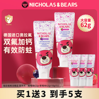 5支！力高芘熊进口奥拉氟儿童牙膏