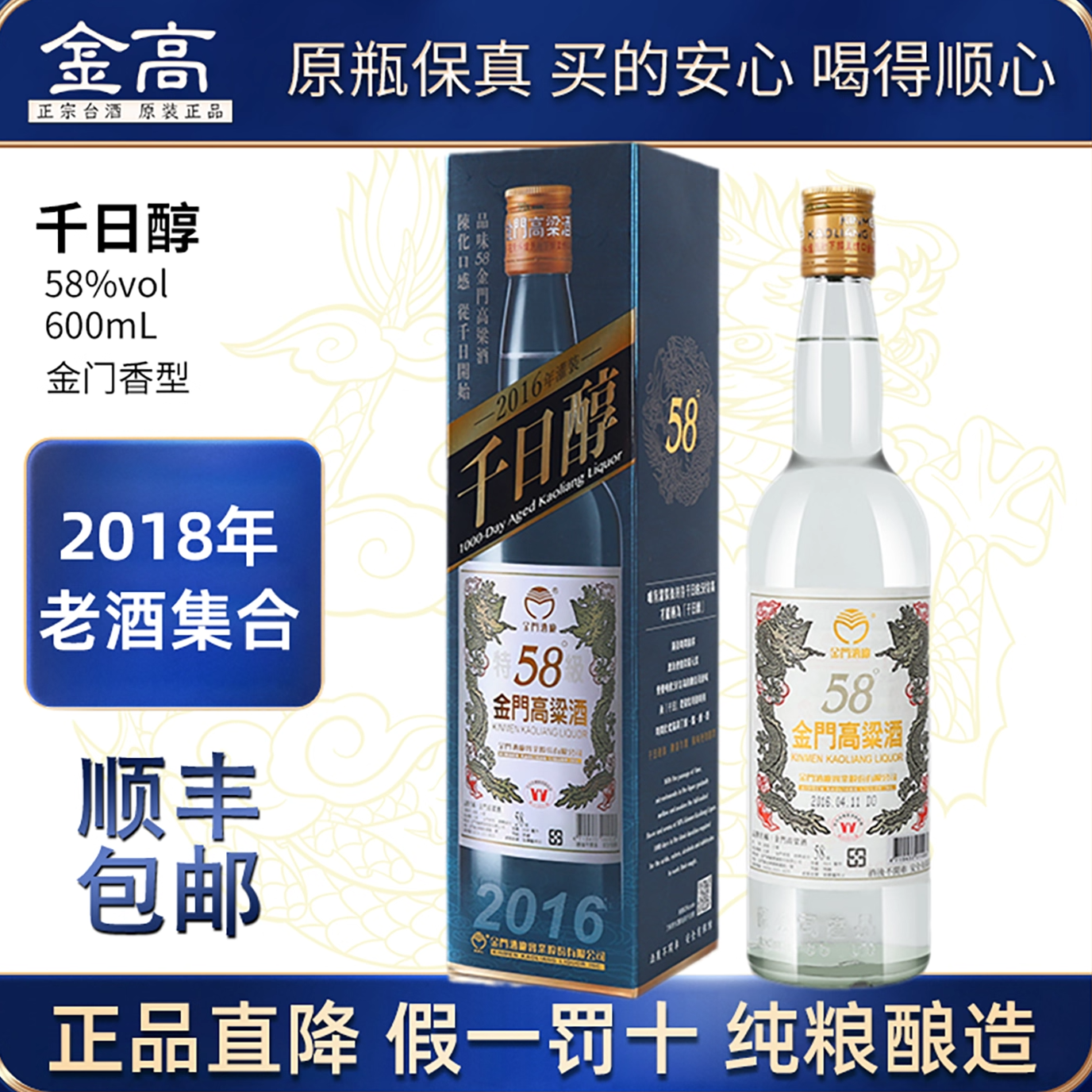 金门高粱酒53度1000ml三节家户配售酒95/96/98/112/113/114中秋节