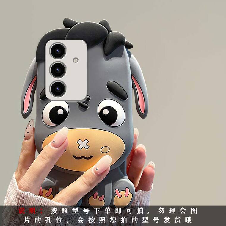 Funny Donkey Girls 3D Silicone TPU S24, S24 Plus, S24 Ultra, S23, S23 Plus, S23 Ultra Samsung Phone Case