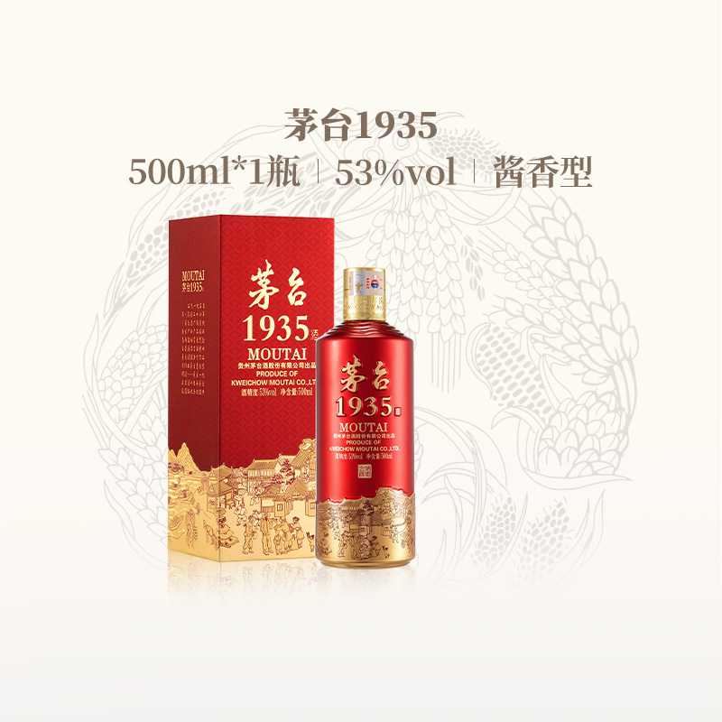 贵州茅台1935腾冲（国家地理文创纪念版）53度酱香型白酒500ml
