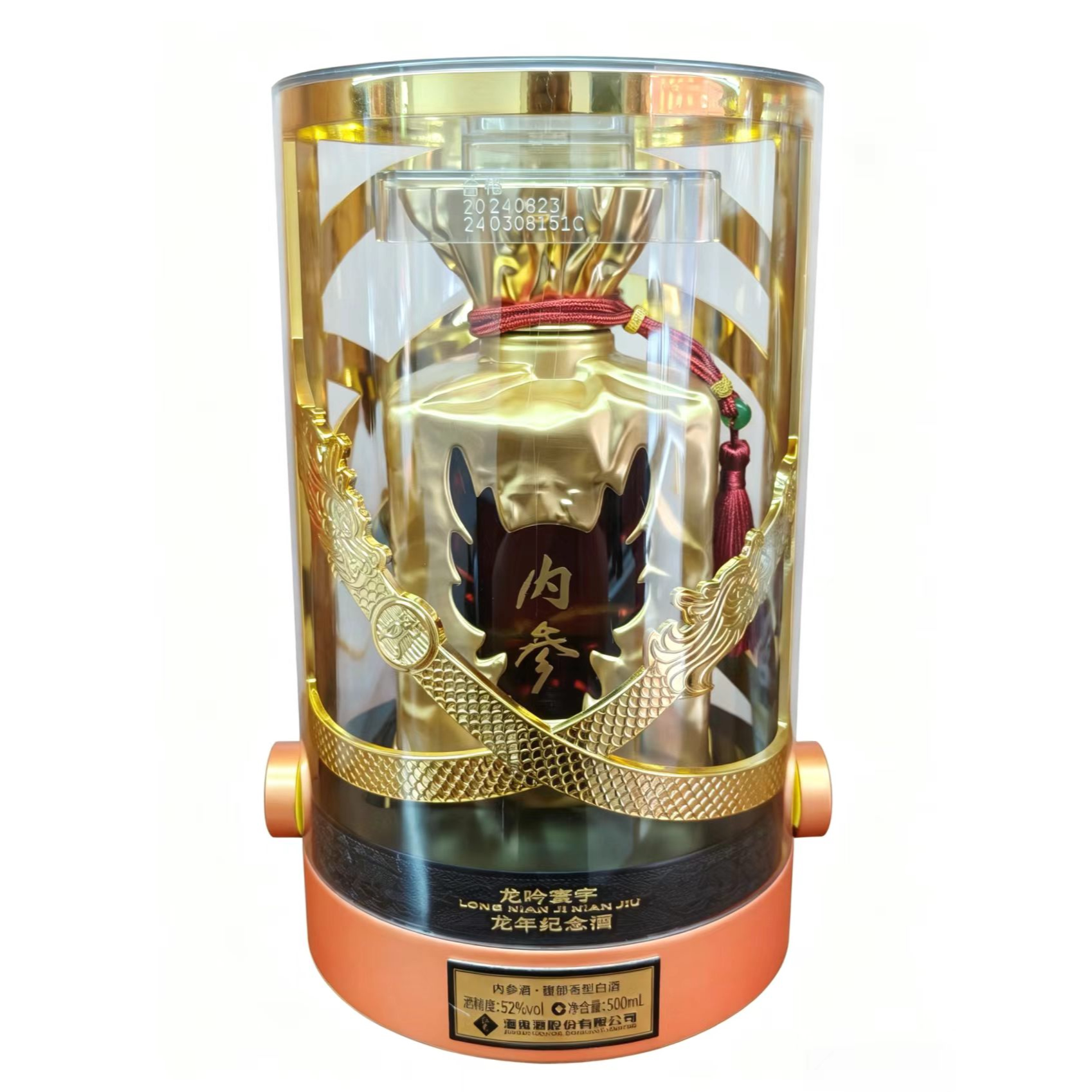 酒鬼酒2020年内参大师52度500mL馥郁香型白酒评价- 淘宝网