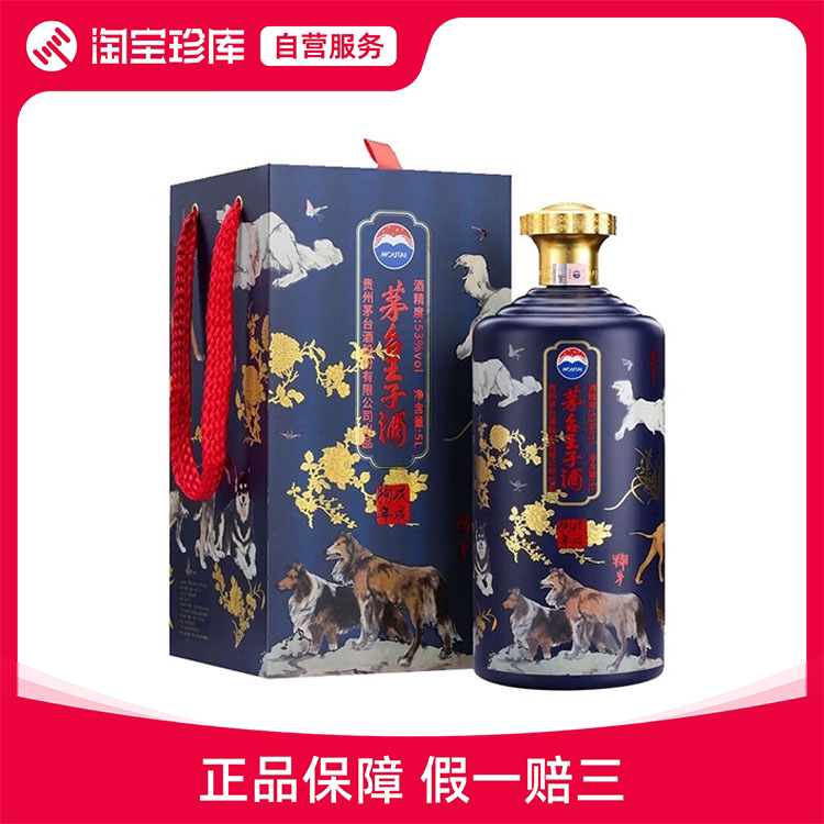 鉴定.贵州茅台酒汉酱匠心传承酱香型白酒53度500ml单瓶送礼收藏评价- 淘宝网