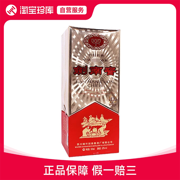 2003年52度500ML烤标五粮液酒盒装评价- 淘宝网