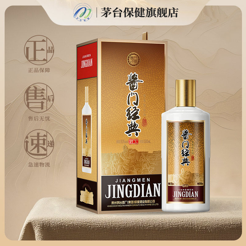 贵州茅台（MOUTAI）台源53度酱香型白酒500ml评价- 淘宝网