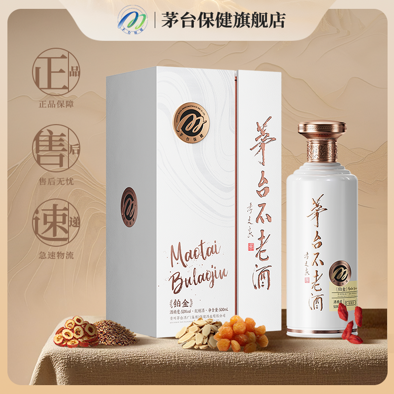 MOUTAI 白酒 500ml 53% 茅台酒 500ml Kweichow Moutai 500ml 貴州飞天茅台酒一斤装$318 - Uncle Fossil