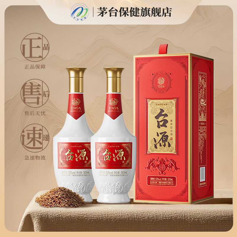 贵州茅台（MOUTAI）台源53度酱香型白酒500ml评价- 淘宝网