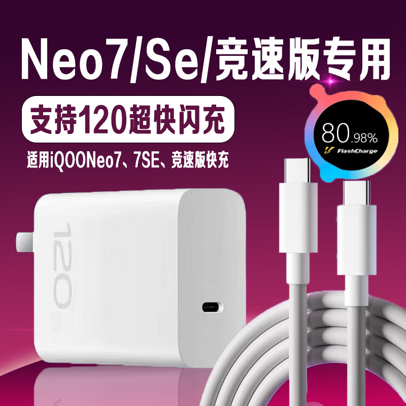 适用Realme真我GT Neo5充电器150W瓦超级秒充真我gtneo5充电插头10A闪充