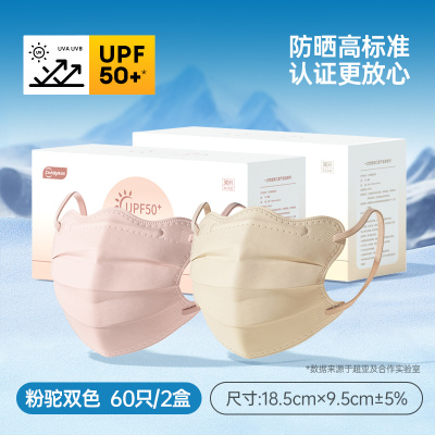 超亚一次性防晒口罩女防紫外线高颜值60只