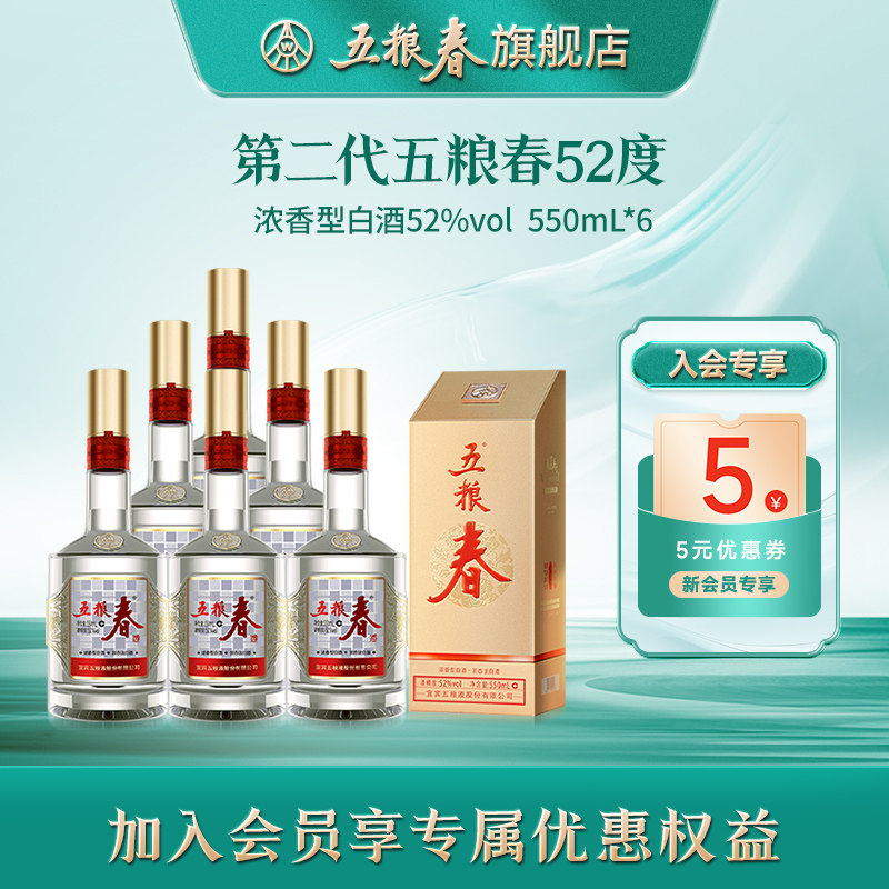 官方旗舰]五粮春第二代52度高度纯粮食酒浓香型送礼白酒500ml*2评价- 淘宝网