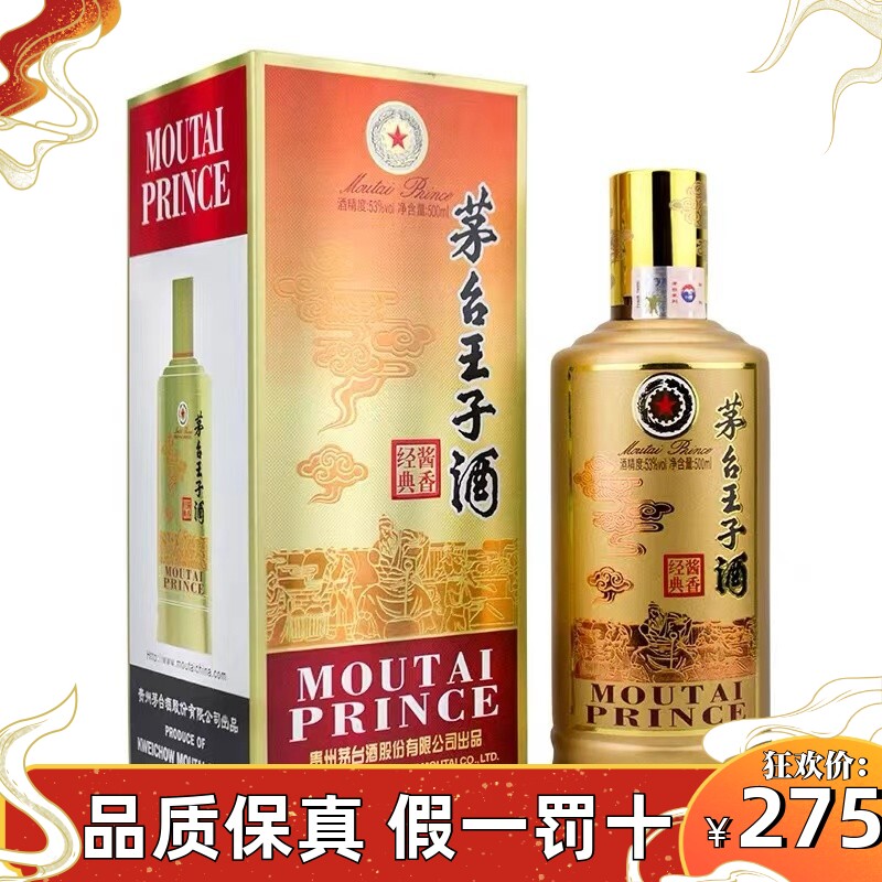四川剑南春酒52度剑南春水晶剑500ml单瓶浓香型白酒评价- 淘宝网