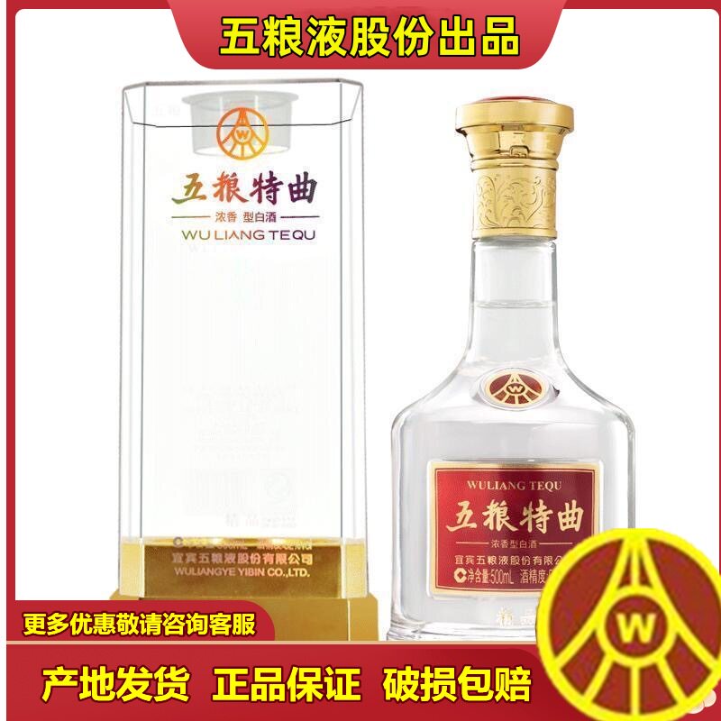 宜宾五粮液股份百年传奇珍酿52度浓香型白酒500ml*6瓶整箱评价- 淘宝网
