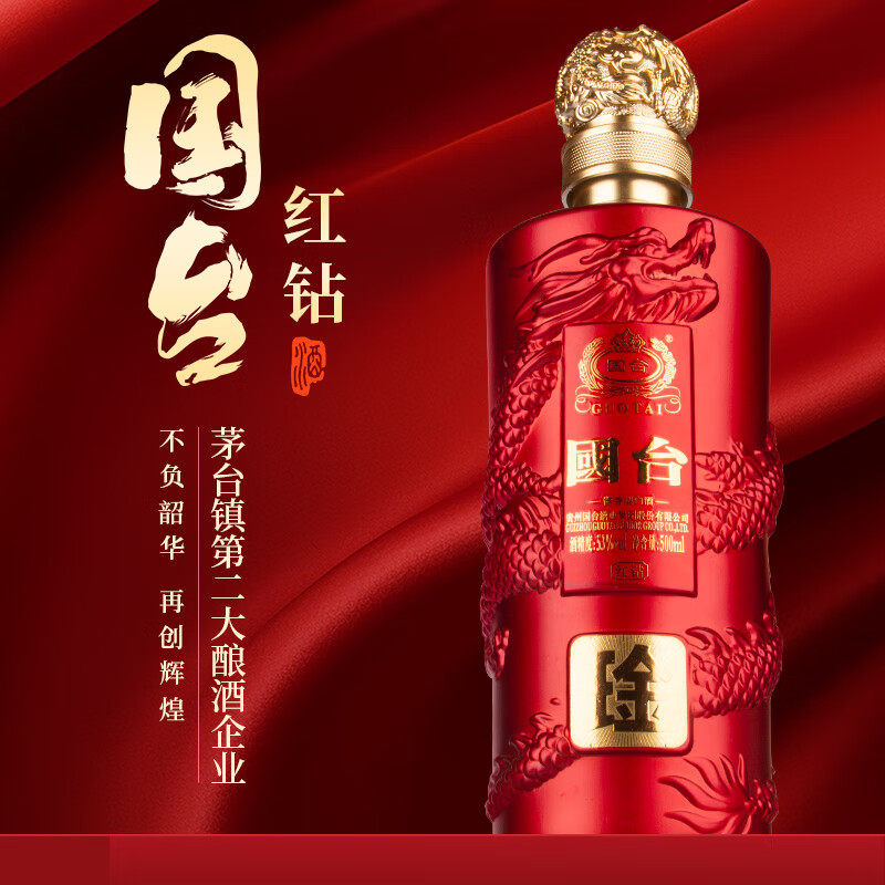 贵州茅台国沙53度优级酱香型纯粮食白酒500ml*6瓶整箱口粮酒评价- 淘宝网