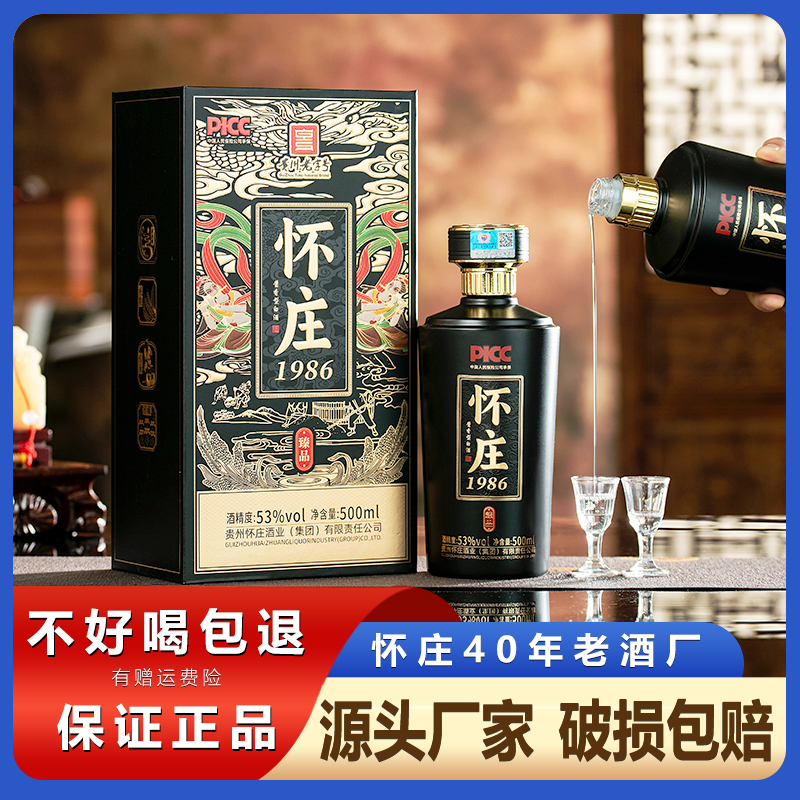 贵州怀庄酒 53大師工匠 白酒 500ml 53%【新品未開封】 - メルカリ