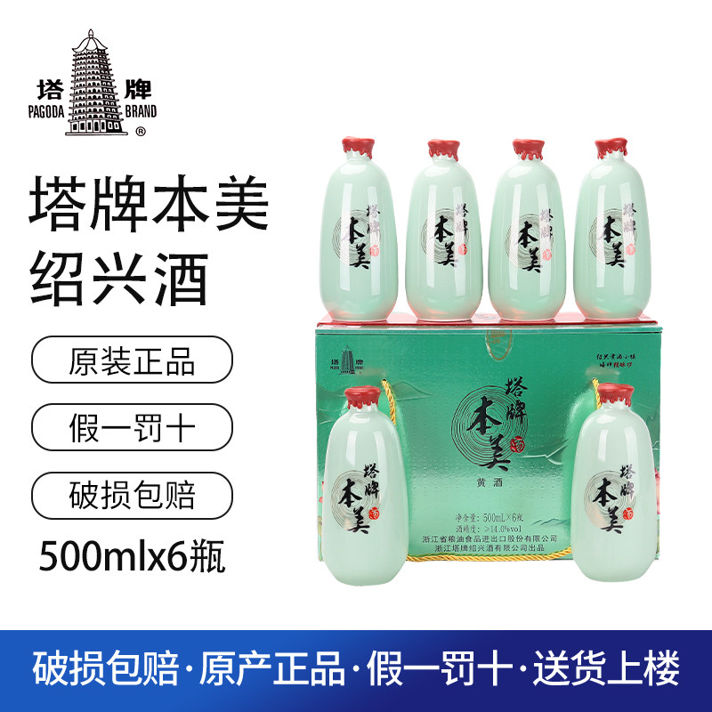 塔牌绍兴黄酒本美500ml礼盒装无焦糖色半干型花雕糯米送礼老酒评价- 淘宝网