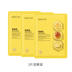 【经典补水】HONEYZIP黄春雨蜂蜜保湿面膜6片舒缓滋养旗舰店正品价格比较