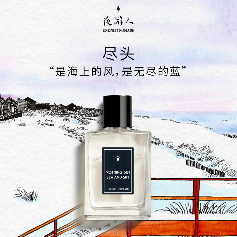 Uni Nuit Nomade 香水　新品未使用　100ml 2025年最新】une nuit nomadeの人気アイテム - メルカリ