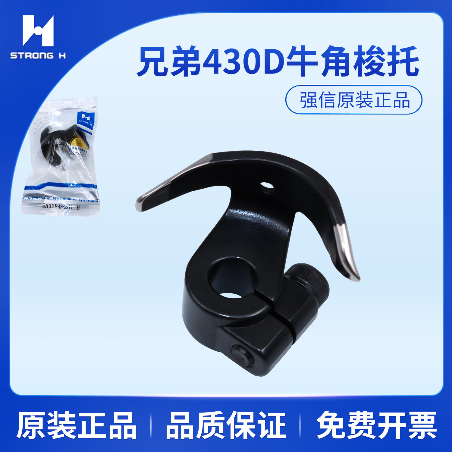 强信刀兄弟980 9820圆头锁眼机凤眼机割线刀S35029-001缝纫机配件评价