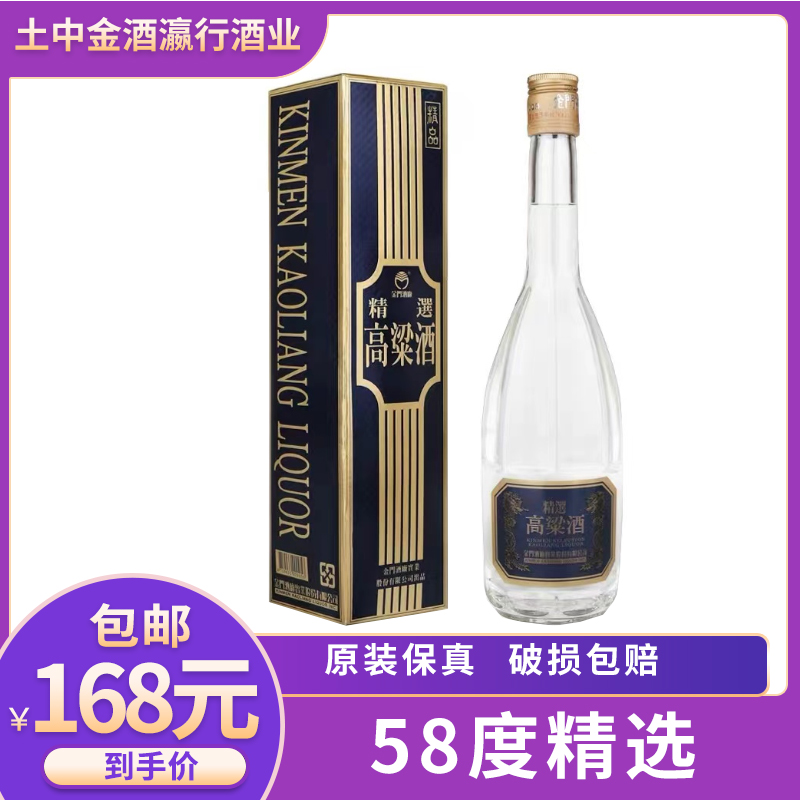 原装正品56度600ml金门高粱酒22年陈高固态发酵纯粮3800元包邮评价- 淘宝网