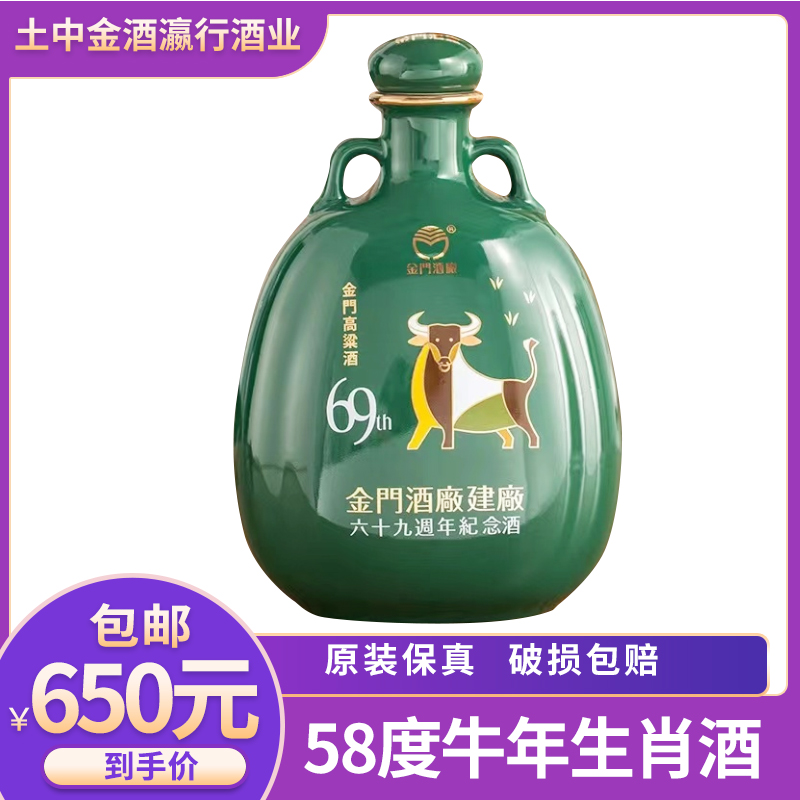 原装正品43度600ml容量金门高粱酒纯麦固态发酵纯粮195元包邮评价- 淘宝网