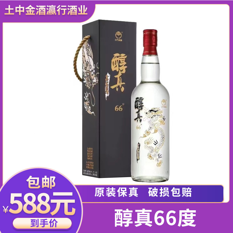 原装正品56度600ml金门高粱酒22年陈高固态发酵纯粮3800元包邮评价- 淘宝网