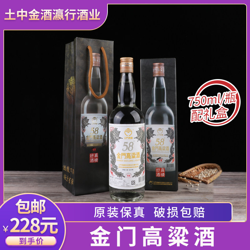 原装正品43度600ml容量金门高粱酒纯麦固态发酵纯粮195元包邮评价- 淘宝网