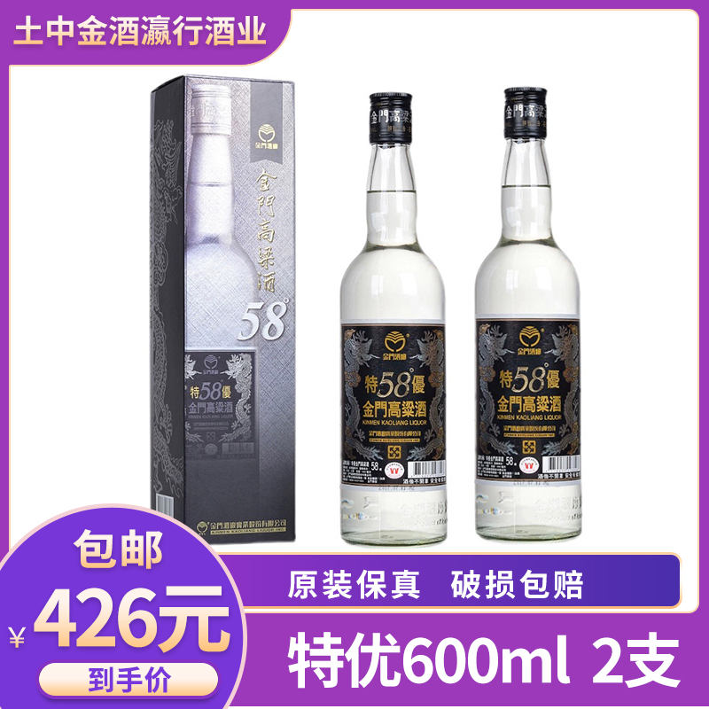 原装正品43度600ml容量金门高粱酒纯麦固态发酵纯粮195元包邮评价- 淘宝网