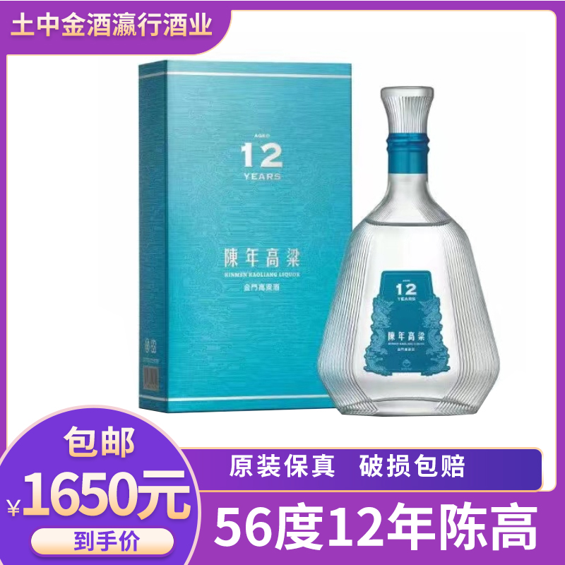 原装正品56度600ml金门高粱酒22年陈高固态发酵纯粮3800元包邮评价- 淘宝网