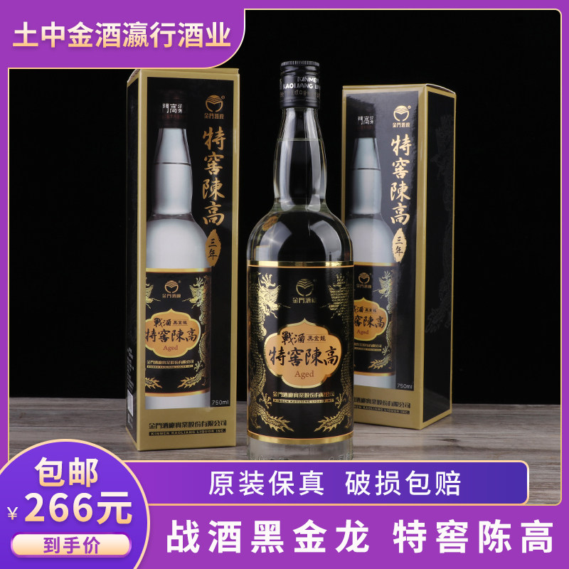 原装正品56度600ml金门高粱酒22年陈高固态发酵纯粮3800元包邮评价- 淘宝网