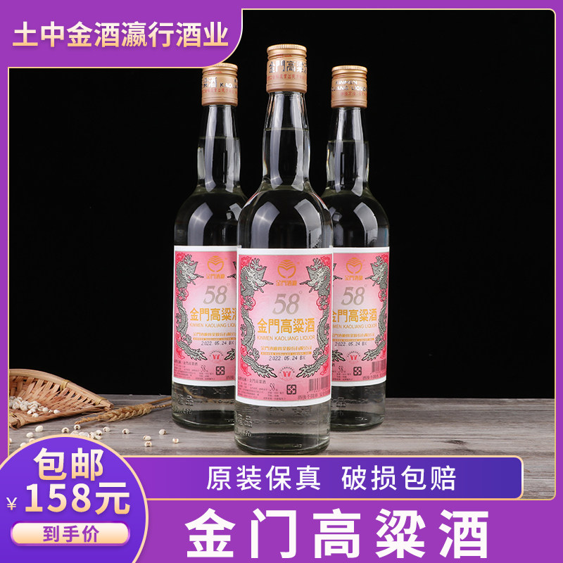 原装正品56度600ml金门高粱酒22年陈高固态发酵纯粮3800元包邮评价- 淘宝网