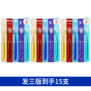 【9.9十五支】怡宝宽头软毛牙刷