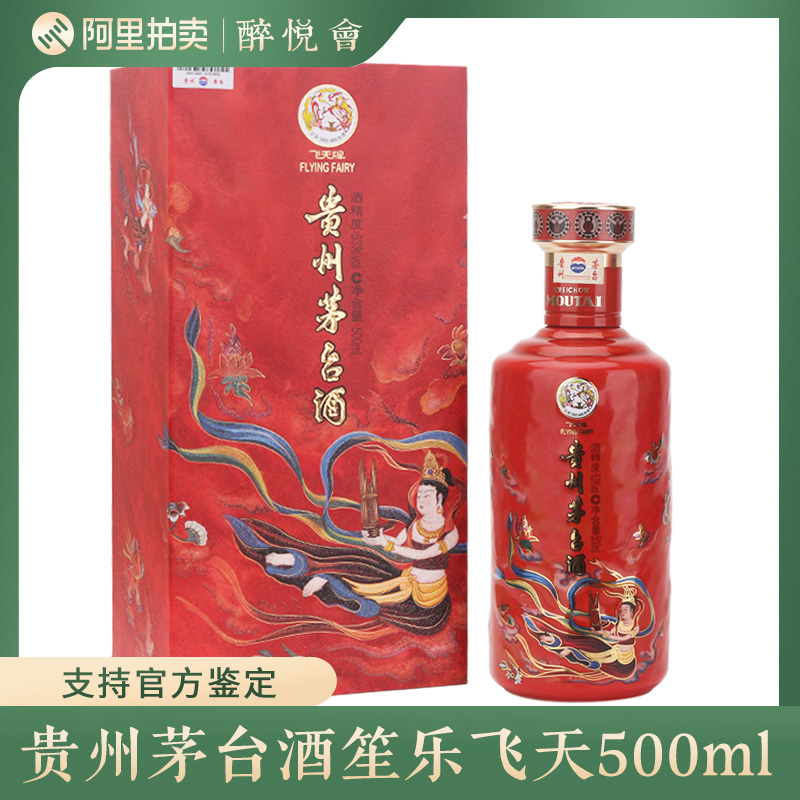 贵州茅台酒华致金53度500ml单瓶装酱香型白酒评价- 淘宝网
