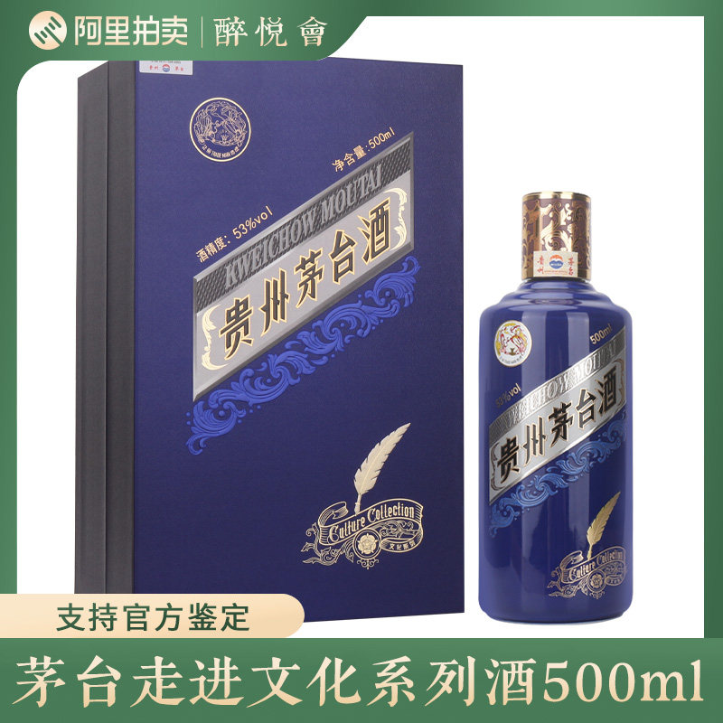 贵州茅台酒24名人堂李白国香醉月53度500ml酱香型白酒单瓶收藏评价- 淘宝网