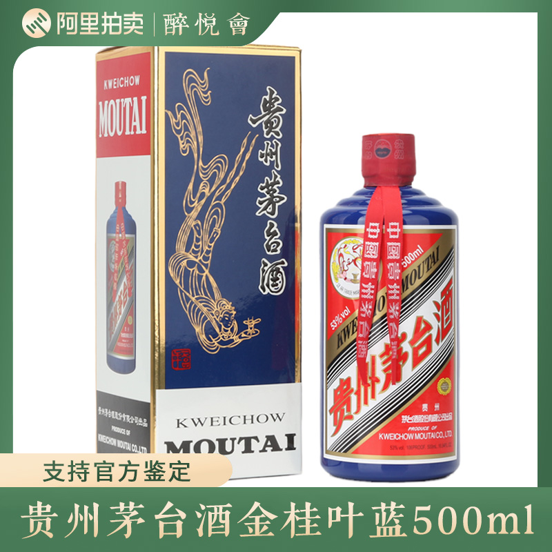 貴州茅台酒(飛天) 53度500ml 2023 (原裝正貨附酒杯2隻)