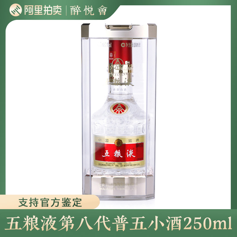 贵州茅台酒24名人堂李白国香醉月53度500ml酱香型白酒单瓶收藏评价- 淘宝网