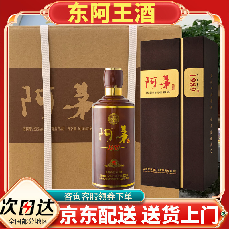 董公酒52度白酒500ml山东老品牌纯粮食白酒整箱评价- 淘宝网