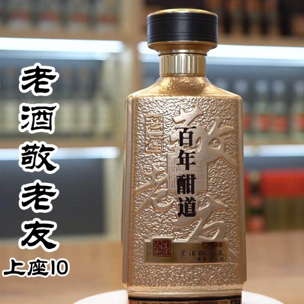 百年酣道-上座15 酱香型白酒53度500ml评价- 淘宝网