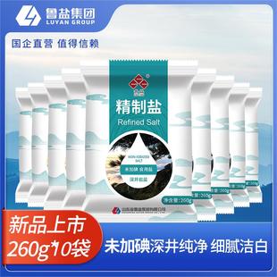 鲁晶精制盐260g未加碘纯净家用多功能调味食盐实惠深井岩盐食用