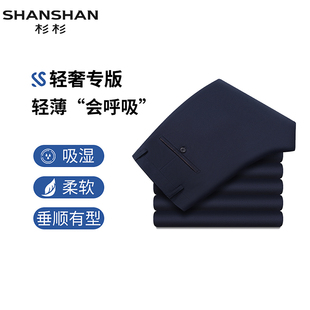 【断码清仓福利】杉杉奥莱任选休闲裤子男款2025春夏季新款西裤