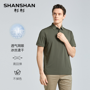 【断码清仓限量】杉杉奥莱任选T恤男款2025夏季新款polo衫短袖T恤